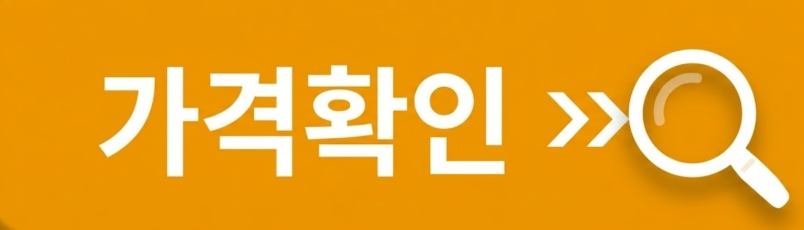 울산 무거동 마운자로 약국 추천 (저렴한 곳 안내)