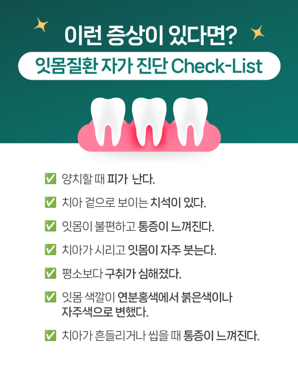 부천시 심곡동 임플란트 비용 및 치료기간, 보험적용 기준 안내
