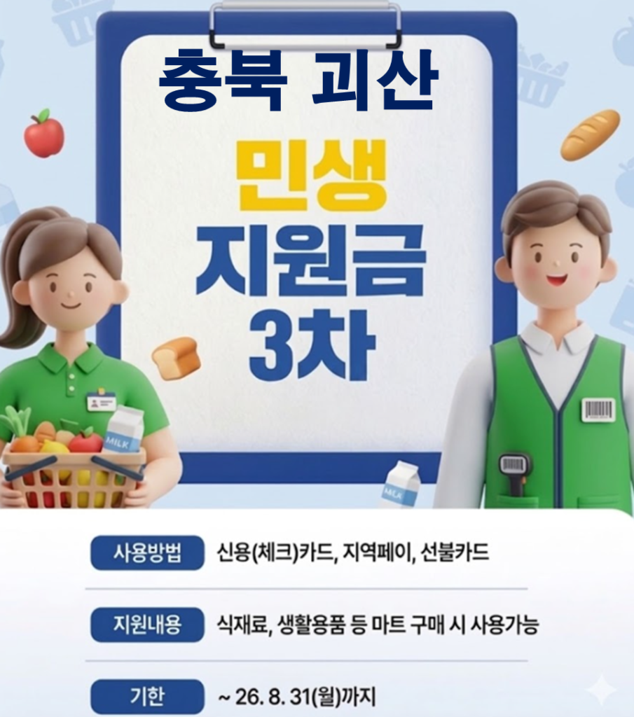괴산 마운자로 처방 병원 및 저렴한 성지 약국 안내