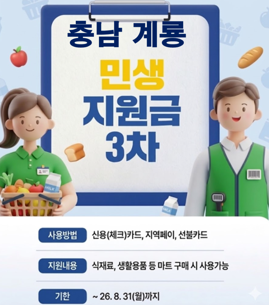 계룡 마운자로 처방 병원 및 저렴한 성지 약국 안내