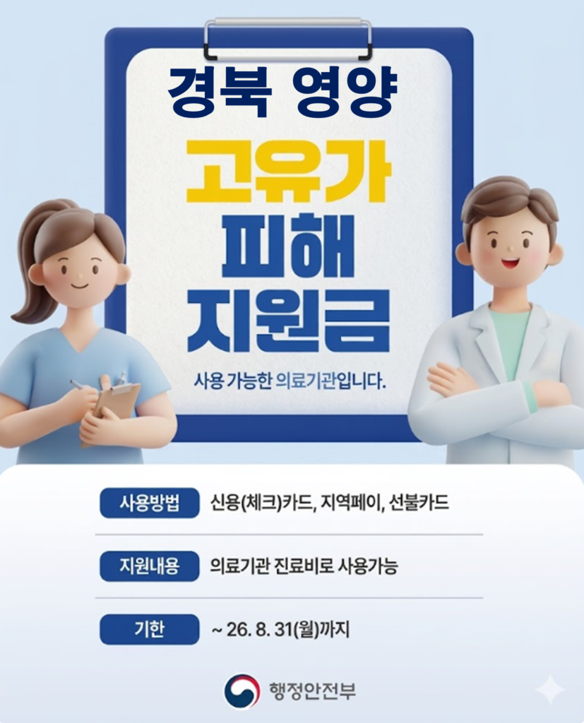 영양 마운자로 처방 병원 및 저렴한 성지 약국 안내